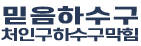 처인구하수구막힘