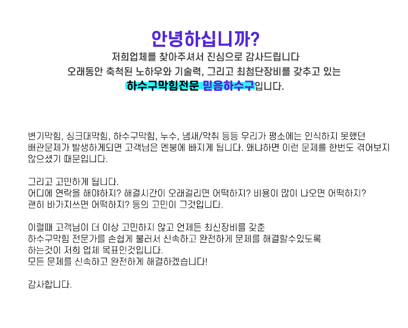 처인구하수구막힘