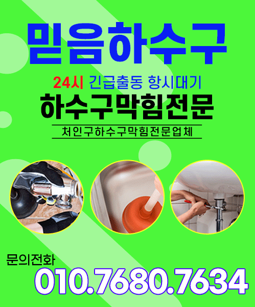 믿음하수구 모바일 비주얼 0