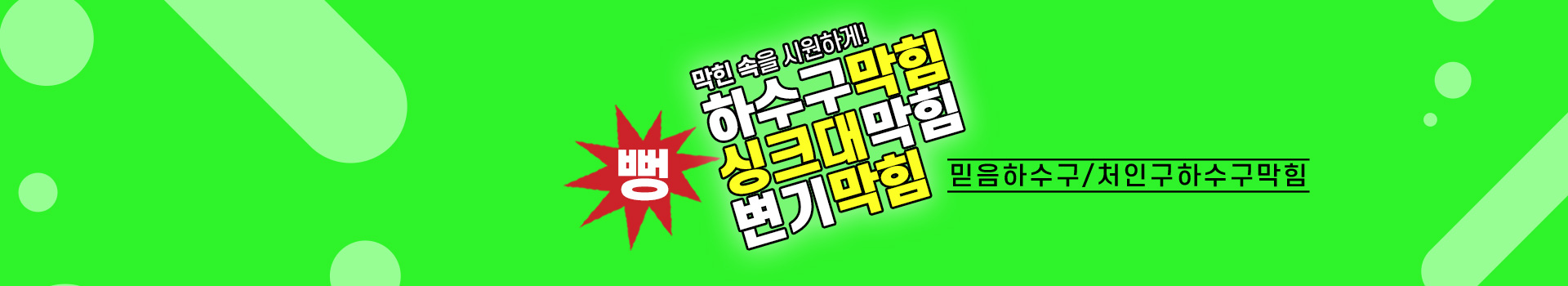 믿음하수구 PC 비주얼 0